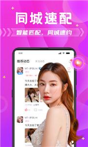 探蜜约会平台截图0