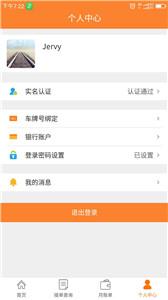 骝马运力抢单
