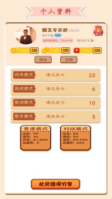 全民猜歌赚钱游戏截图0