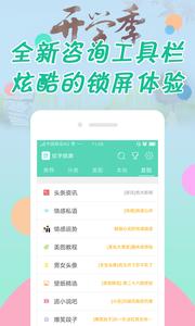 纹字锁屏截图2