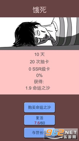 抽卡人生官方版 v3.08.2608 安卓版