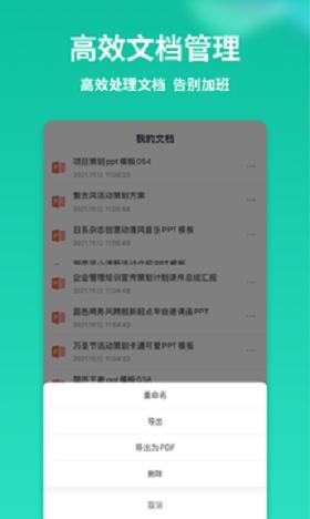 PPT模版制作.png