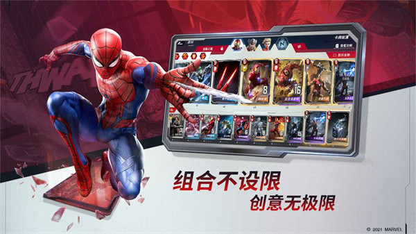 漫威对决正式版