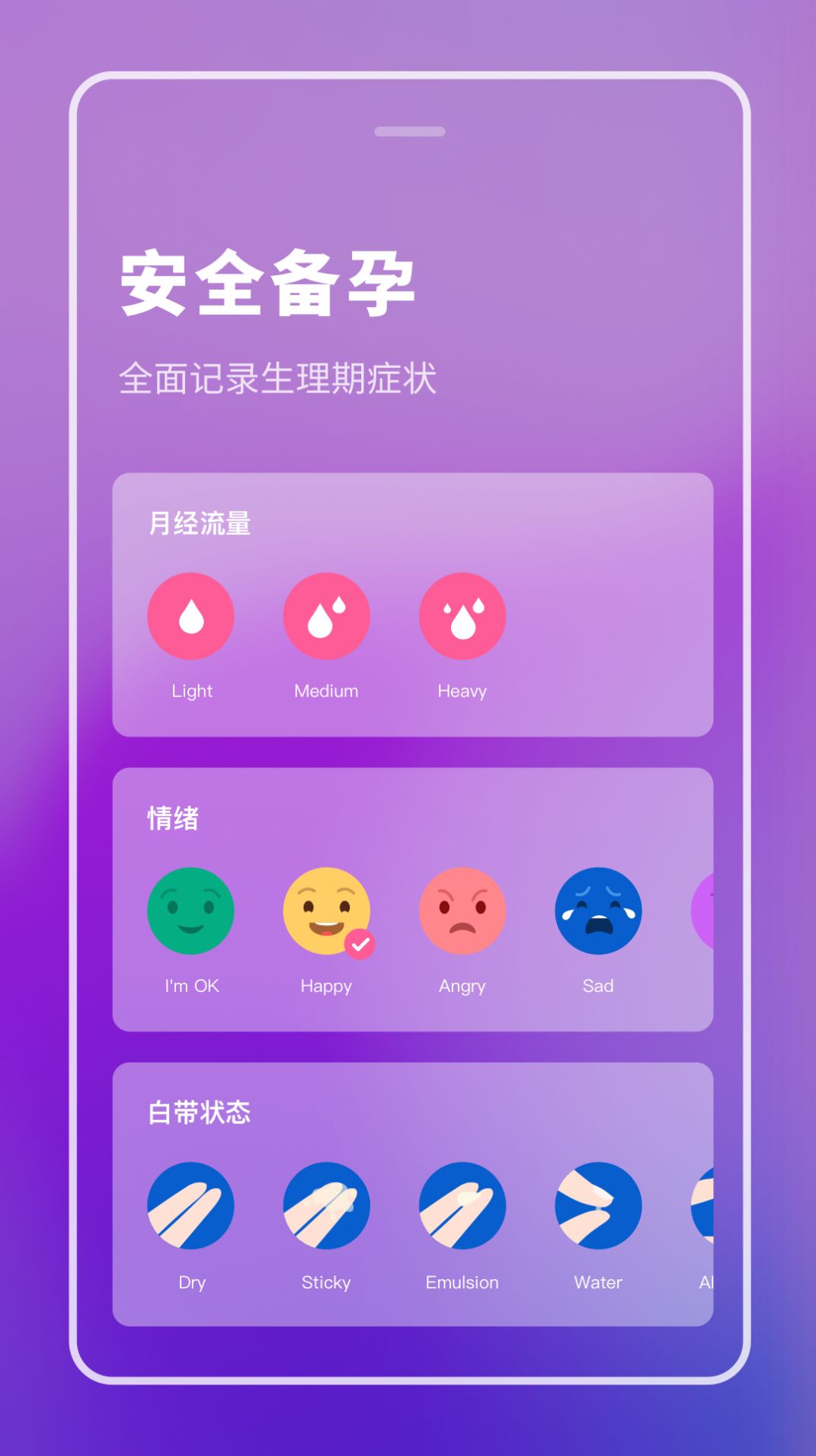 健康备孕助手.jpg