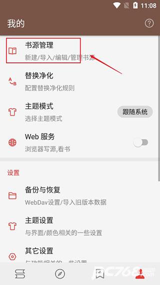 酷安阅读