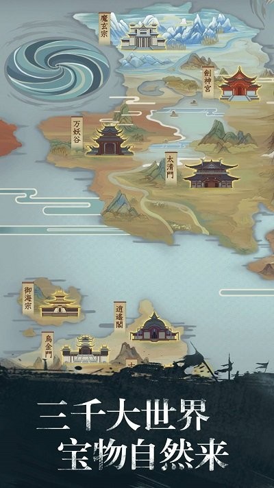 修真江湖2 2023-04-11 13:58