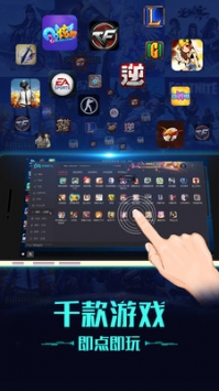 掌上网咖安全 v3.0.5