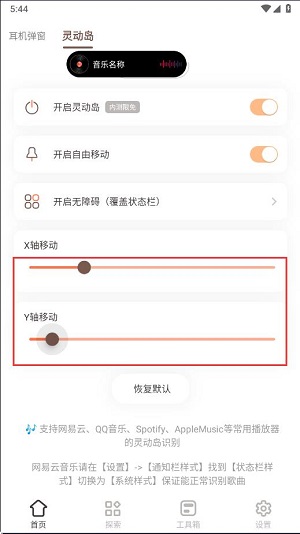 小组件盒子灵动岛