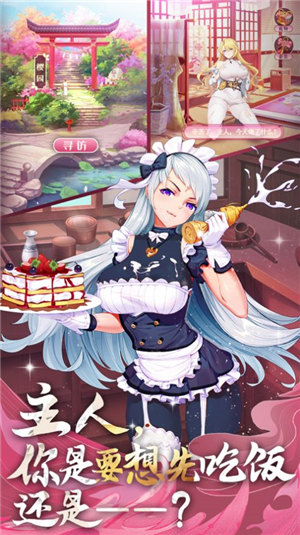 幻想圣域女神三国