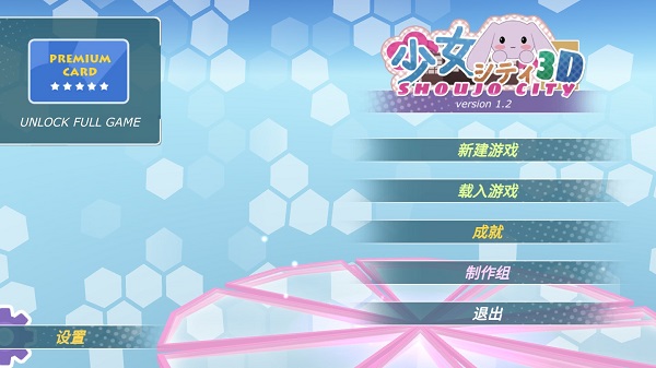 少女都市全地图