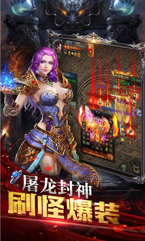至尊霸业之玛法传说手游官方版下载 截图0