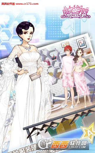 范冰冰魔范学院温柔女人无限金币最新版 v1.2.1.9 安卓版