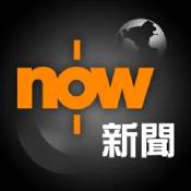 Now新闻ios版