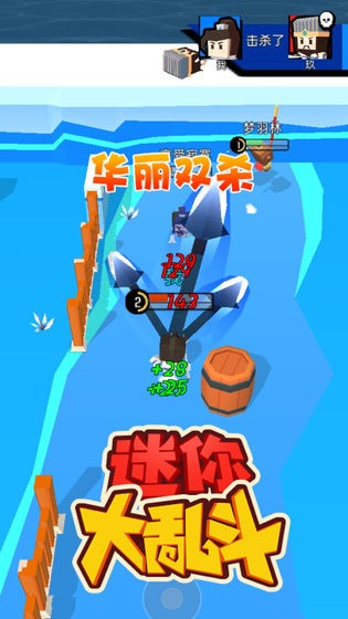 迷你大乱斗截图1