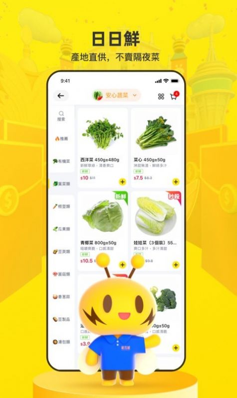 闪蜂APP最新版图片1