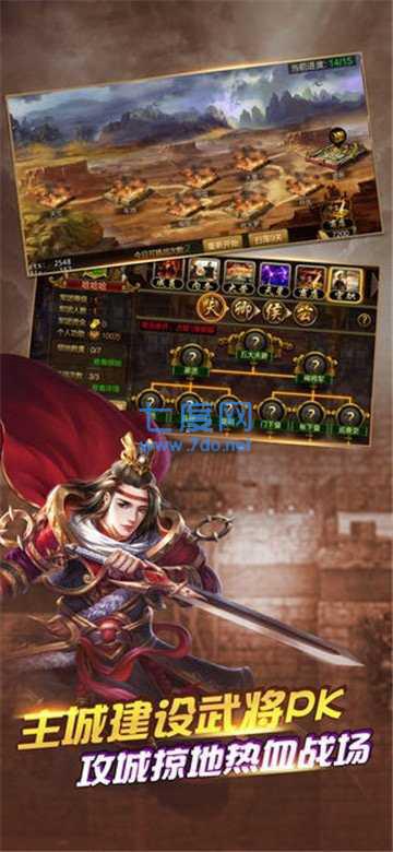 三国时代1最新单机破解版