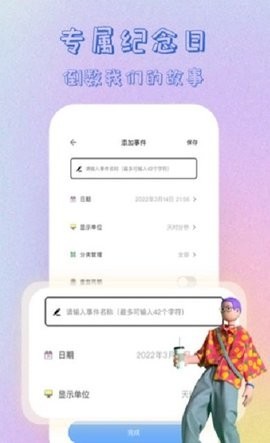 365倒计时截图2