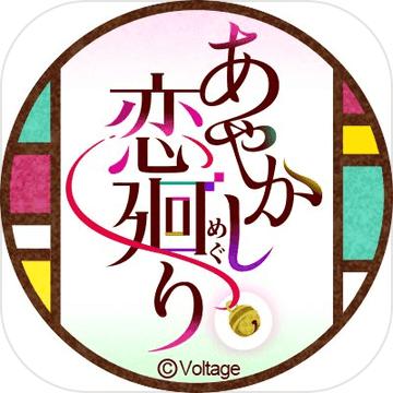 妖怪恋廻