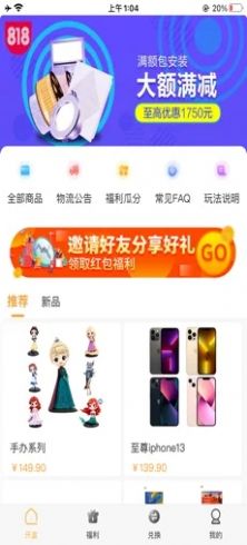 全民盲盒app官方版图片1