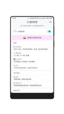 全面屏截图0