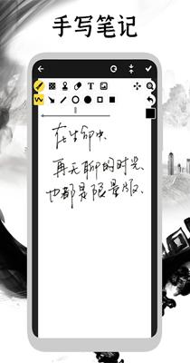 手写日记截图2