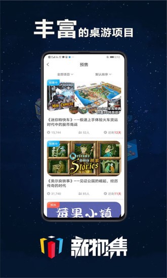新物集截图0