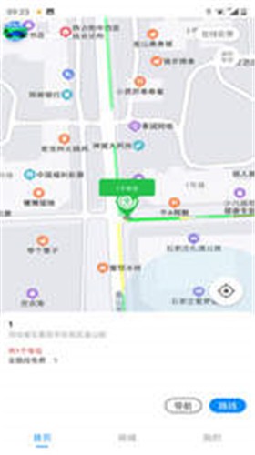 碧蓝交通截图1