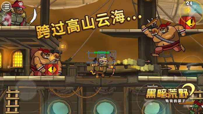 黑暗荒野2修改版截图0