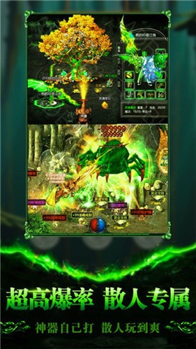 苍月合击高爆版 v1.3.120