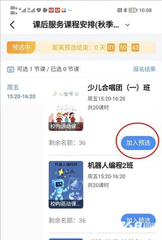 学有优教app