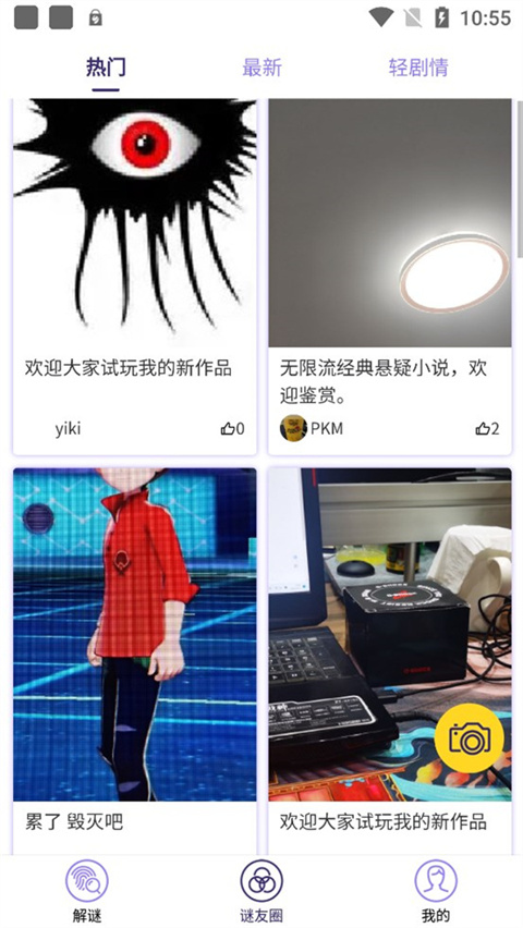 屋游岛最新版截图2
