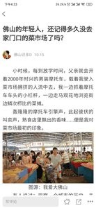佛山好用截图0