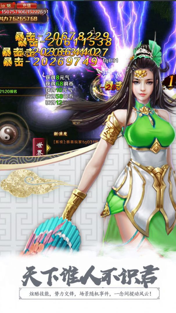 无极苍穹手游官方正式版  v5.3.1