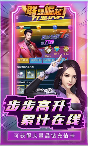 联盟崛起手机版 2023-05-08 14:00