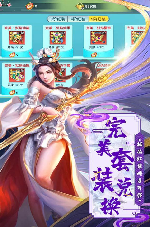 天命传说之奇缘手游官方版图片1