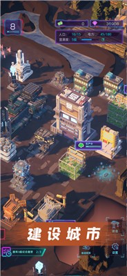 代号新世界正式版  v1.0.10