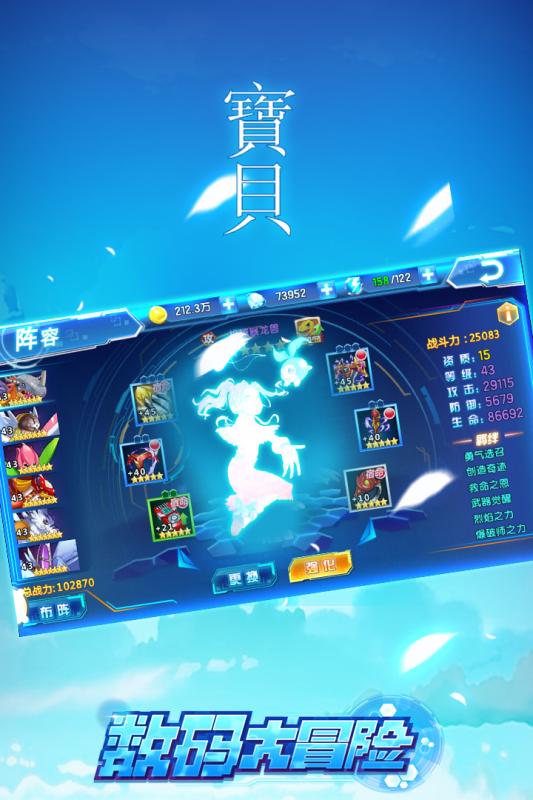 数码大冒险满 v4.0.4