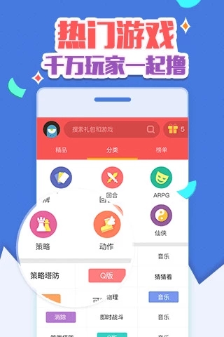 礼包酷截图1