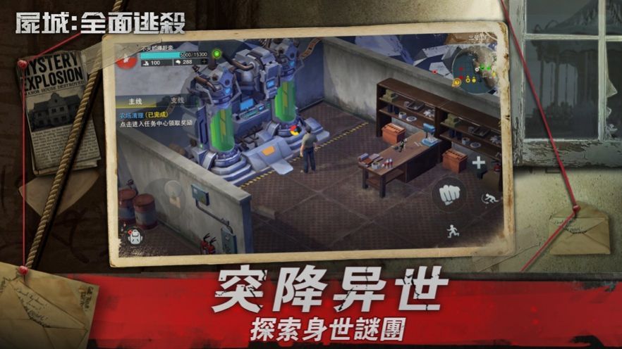 尸城全面逃杀游戏官方版图片1