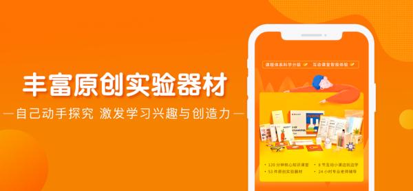 南瓜科学截图0