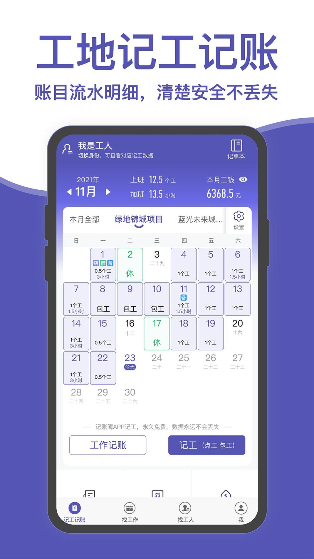记账簿 v3.2.5