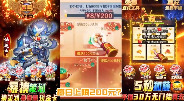 快打三国志官方版
