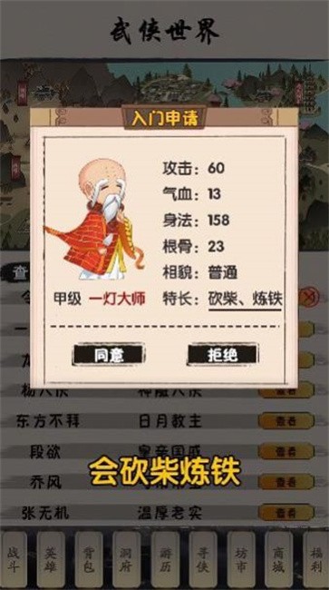 俗辣江湖截图2