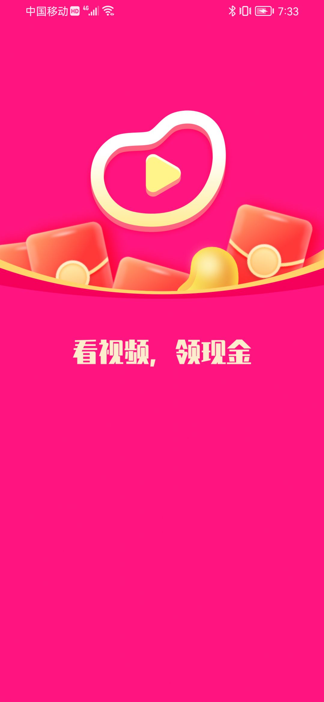 抖刷短视频APP下载红包版图片1
