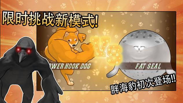 动物之斗内置菜单版截图1