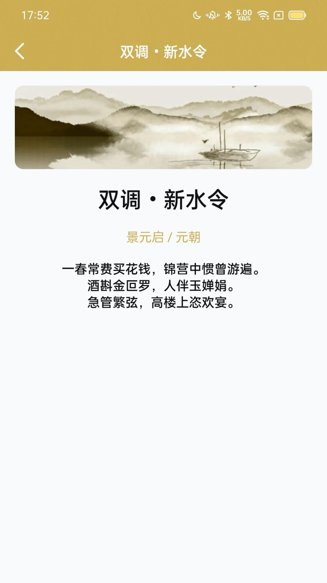 西耳成语闯关王截图1