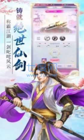 诸神领域截图1