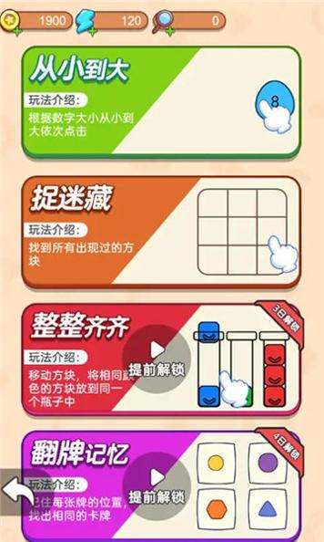 脑洞女王截图1