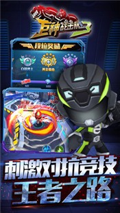 巨神战击队3截图1