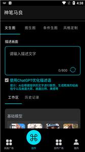 AI神笔马良